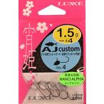  Gamakatsu (Gamakatsu) роза ..AJ custom #4-1.5g