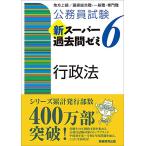 экзамены для госслужащих новый super прошлое .zemi6 административное право 