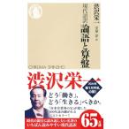  настоящее время язык перевод теория язык .. запись ( Chikuma новая книга )