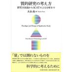  качество . изучение. мысль person - изучение способ теория из SCAT по причине анализ до -