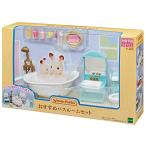 シルバニアファミリー 家具 【 バスルームセット 】 セ-200 STマーク認証 3歳以上 おもちゃ ドールハウス Sylvanian Fami