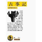  старый . регистрация ( Iwanami Bunko желтый 1-1)