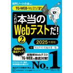  это по правде. Web тест .!(2) 2025 года выпуск [TG-WEB*hyu- деньги ji фирменный тест центральный сборник ] ( по правде. устройство на работу тест )
