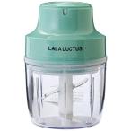 ラララクタス(Lalaluctus) (ラララクタス) フードチョッパー mini コードレス 充電式 1台4役 (刻む/混ぜる/練る/潰す)