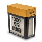 applife 1000万円 貯まる 紙幣 カウントバンク 黒 | 自動挿入 計算 貯金箱 お札 デジタル液晶付 おもしろ バラエティグッズ 億