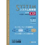  система английское слово (5. версия )CD ( система английское слово серии )