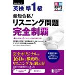 (CD-ROM1 листов &amp; бесплатный звук DL есть ) самый короткий соответствие требованиям! Британия осмотр .1 класс белка человек g проблема совершенно чемпионство ( Британия осмотр самый короткий соответствие требованиям серии )