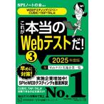  это по правде. Web тест .!(3) 2025 года выпуск [WEBte стойка ng(SPI3)*CUBIC*TAP*TAL сборник ] ( по правде. устройство на работу тест )