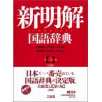  новый Akira . словарь государственного языка no. . версия маленький размер версия 