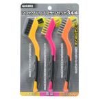  высота .(Takagi) GISUKE soft G щетка комплект 3 шт. комплект 