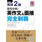 (MP3 звук бесплатный DL есть ) самый короткий соответствие требованиям Британия осмотр 2 класс сочинение на английском языке &amp; интервью совершенно чемпионство ( Британия осмотр самый короткий соответствие требованиям серии )