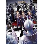  Harry *pota-.. человек. камень 1-2 ( новый оборудование версия )