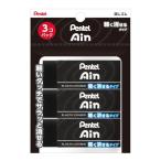 ぺんてる 消しゴム アイン10ブラック 軽く消せるタイプ 3個パック XZEAH103A