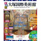  rurubu большой . международный картинная галерея (JTB. Mucc )