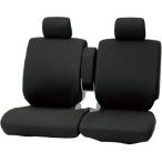 ショッピングシートカバー ボンフォーム (BONFORM) シートカバー カラードカバー 軽フロントベンチ用 ブラック 2枚 4055-59-08