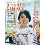 a? table SHIMA vol.04 весна номер ( отдельный выпуск Esse )