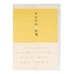  зеленый домашняя бухгалтерская книга B5 месяц промежуток простой домашняя бухгалтерская книга 12355006