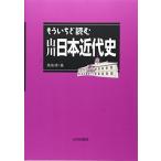  уже ... читать гора река Япония новое время история 
