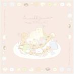 サンエックス すみっコぐらし ラン