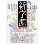  Kadokawa новый знак источник модифицировано . новый версия 