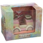 シルバニアファミリー ケーキのくるま Fー09