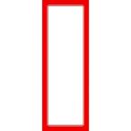 ササガワ(Sasagawa) タカ印 赤枠ポスター 1号大 12-2011 無地