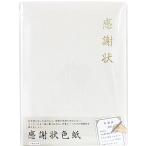 ショッピングアルター アルタ Artha 色紙 寄せ書き 感謝状 日本製 AR0819123