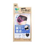 ロリエ アクティブガード デスクワークガードタイプ M