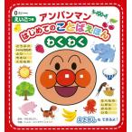  Anpanman впервые .. слово ...(. тяпка .)