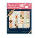 アルタ お菓子の詰め合わせ色紙 ブルー サイズ：約W20 D0.25 H20 AR0819165