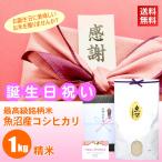 誕生日プレゼント お