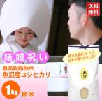 結婚祝い夫婦へ 人気 