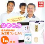 父の日 プレゼント お�