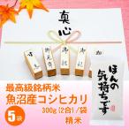 ほんの気持ちです 感�