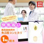 快気祝い 品物 内祝 お