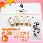 心を米てありがとう �