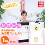 記念日 プレゼント お