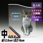  домашнее животное мемориальная табличка crystal KP-20( средний ) название inserting домашнее животное мемориальная табличка предметы для домашнего буддийского алтаря собака кошка love собака love кошка фотография memorial мемориальная табличка домашнее животное предметы для домашнего буддийского алтаря домашнее животное .. под рукой ..