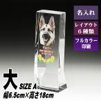  домашнее животное мемориальная табличка crystal KP-23( большой ) название inserting домашнее животное мемориальная табличка предметы для домашнего буддийского алтаря собака кошка love собака love кошка фотография memorial мемориальная табличка домашнее животное предметы для домашнего буддийского алтаря домашнее животное .. под рукой ..