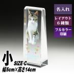  домашнее животное мемориальная табличка crystal KP-24( маленький ) название inserting домашнее животное мемориальная табличка предметы для домашнего буддийского алтаря собака кошка love собака love кошка фотография memorial мемориальная табличка домашнее животное предметы для домашнего буддийского алтаря домашнее животное .. под рукой ..