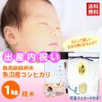 出産祝い お返し おい