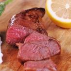 ヤギ テンダーロイン 山羊 ヒレ肉 250g ヒージャー　オーストラリア産