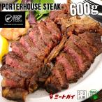 ポーターハウスステーキ 600g　ステーキ肉　ニュージーランド産　グラスフェッドビーフ　骨付きステーキ 牧草牛