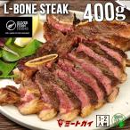 Lボーンステーキ 400g　