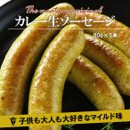 mi-togai ручная работа сырой сосиски ( mild карри ) 5шт.@ отметка ..