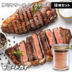 ステーキ肉 厚切り サーロインステ