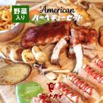  овощи имеется! стандартный american BBQ комплект 2.7kg 6-8 порции бесплатная доставка 