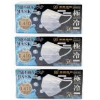 ヒロ・コーポレーション Qmax 0.410 冷感 不織布 マスク 極冷 50P × 3箱 セット 計150枚
