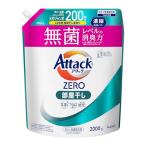 アタックZERO アタック液体史上 最高の清潔力。無菌レベルの消臭力 部屋干し 詰め替え 2000g