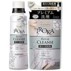 【まとめ買い】フレアフレグランスIROKA ベースアップクレンズ 本体600ｇ+詰め替え用500ｇ